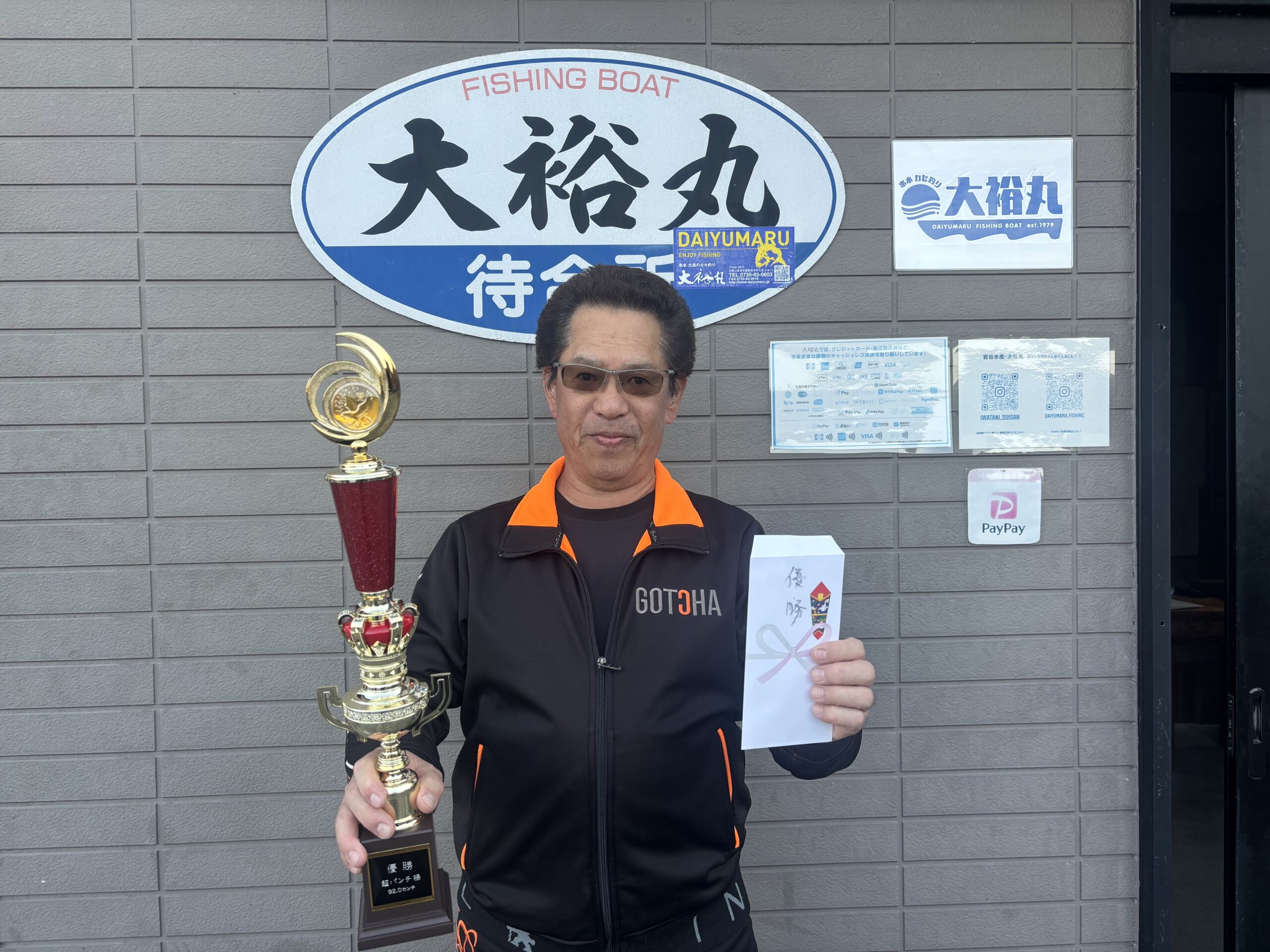 のっこみ真鯛大会優勝の超パンチ様